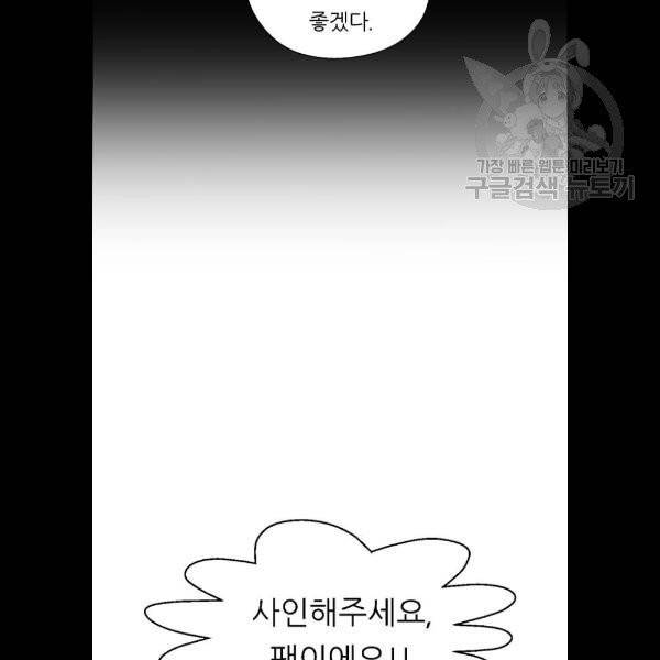이두나 81화 18