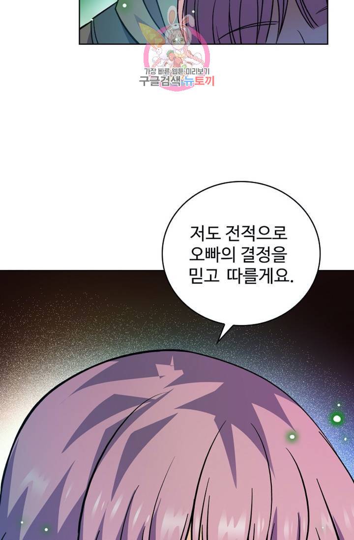 전직 법사  343화 2