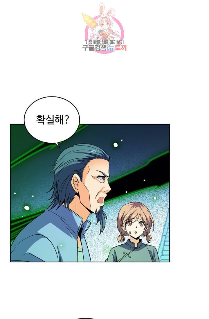 전직 법사  343화 8
