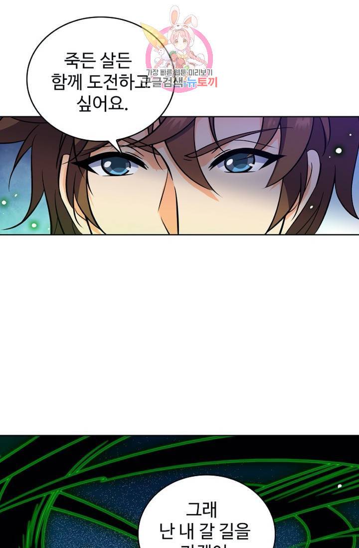 전직 법사  343화 10