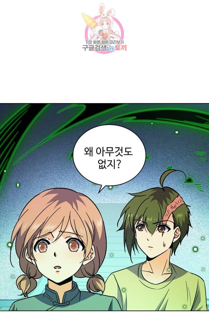 전직 법사  343화 14