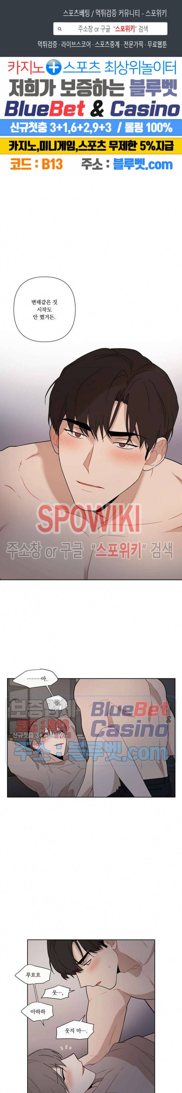 fxxking sweet(퍼킹스윗) 38화 1