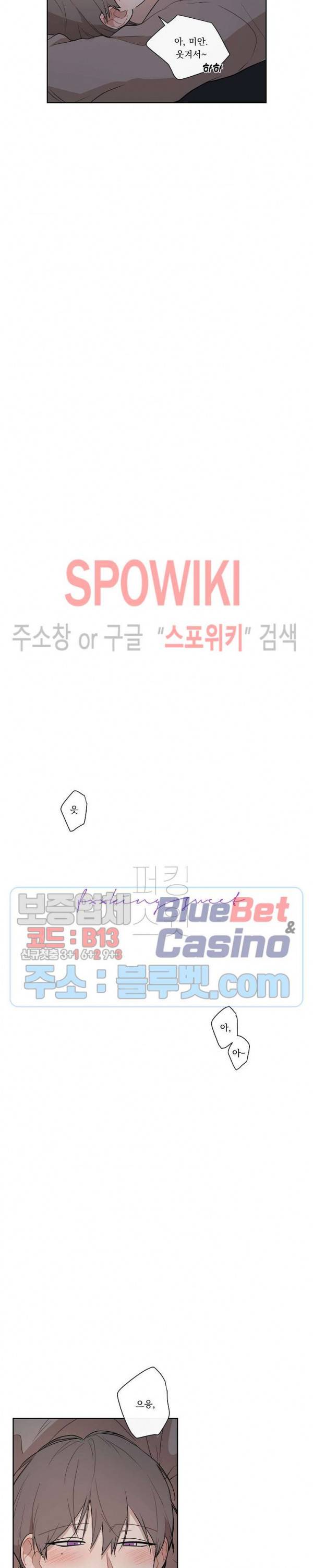 fxxking sweet(퍼킹스윗) 38화 2