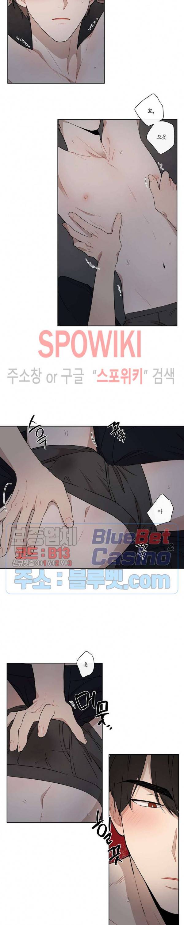 fxxking sweet(퍼킹스윗) 38화 3