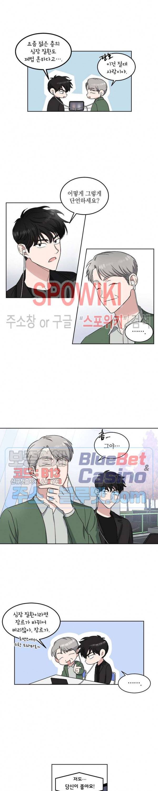 원테이크 13화 2