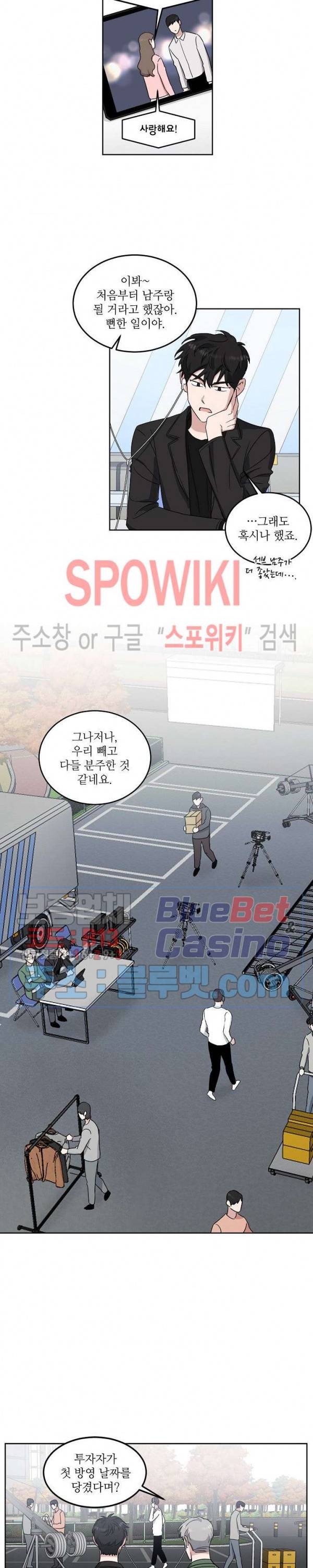 원테이크 13화 3
