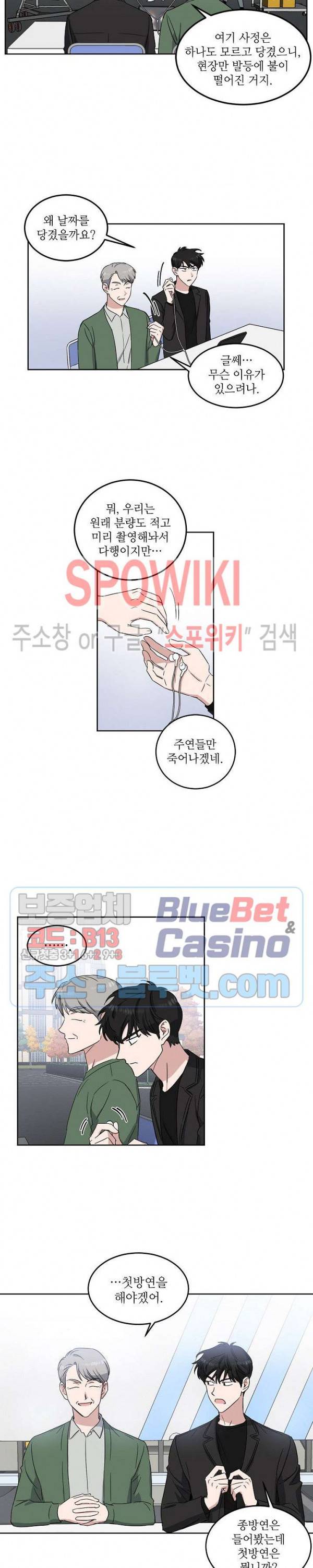 원테이크 13화 4