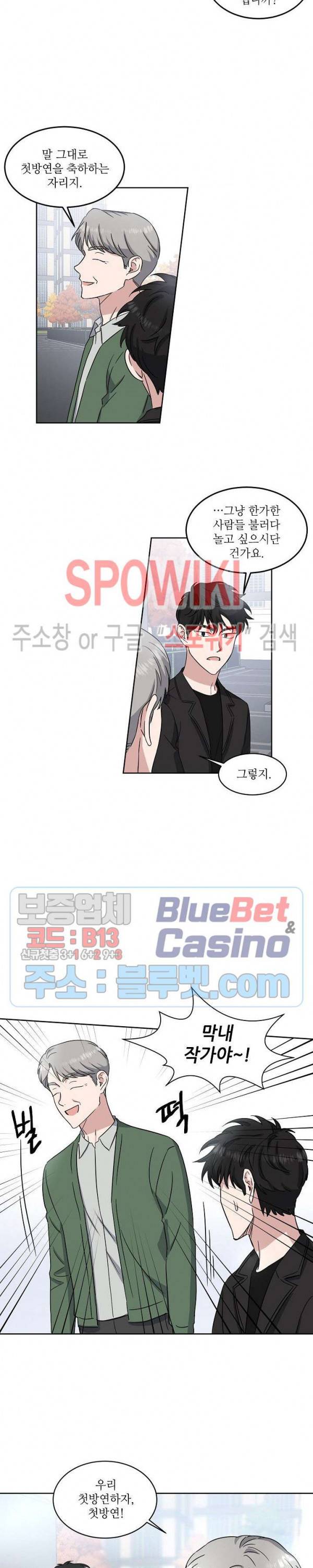 원테이크 13화 5