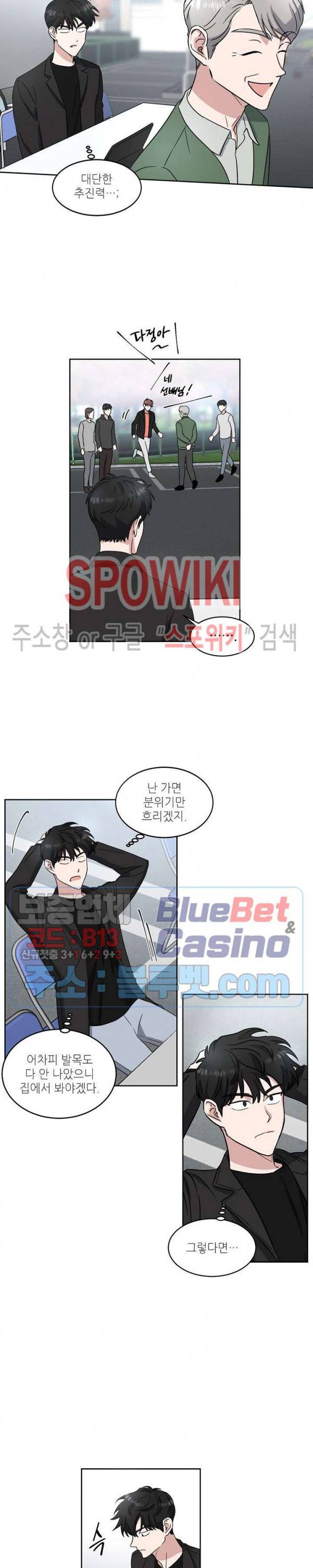 원테이크 13화 6