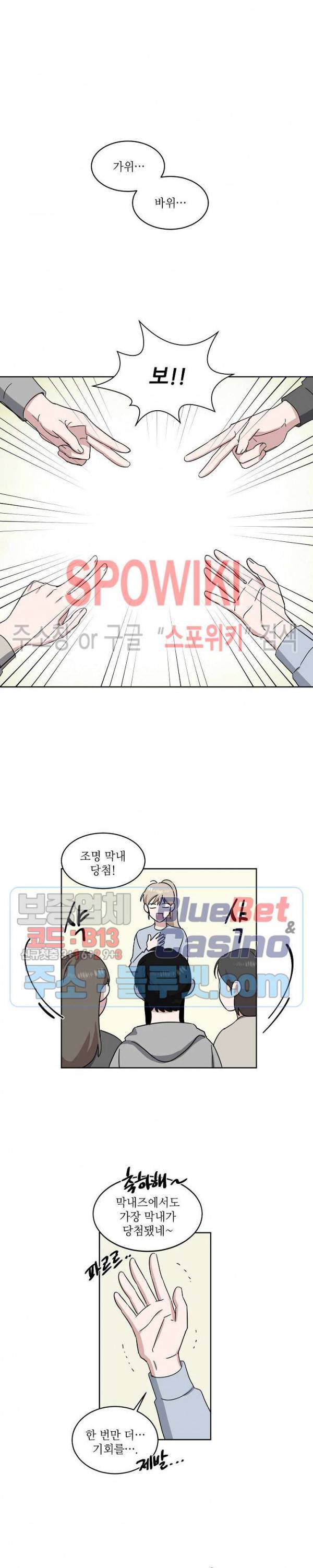 원테이크 13화 8