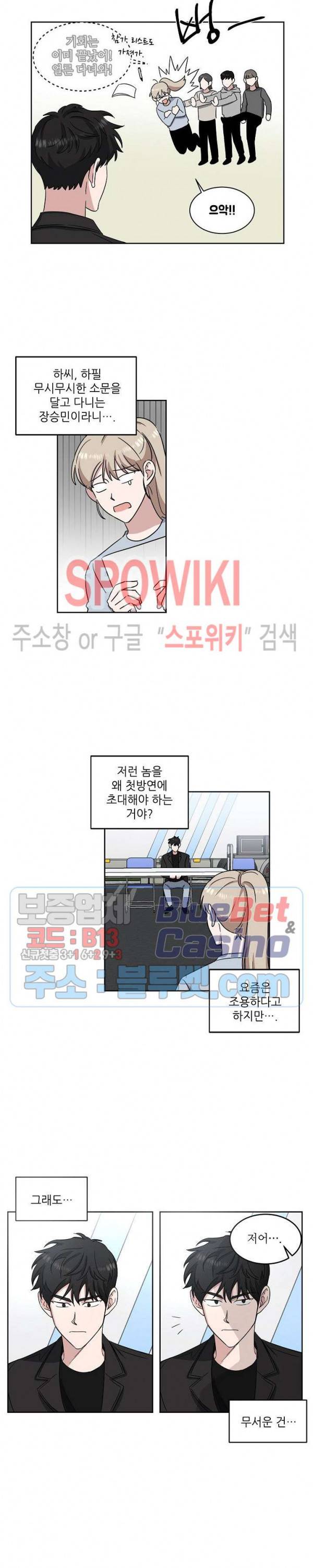 원테이크 13화 9