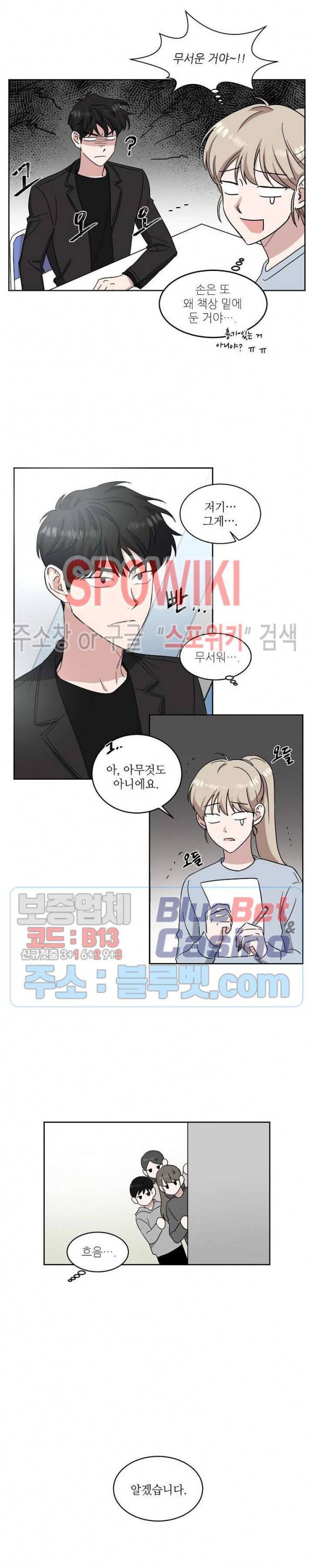 원테이크 13화 10