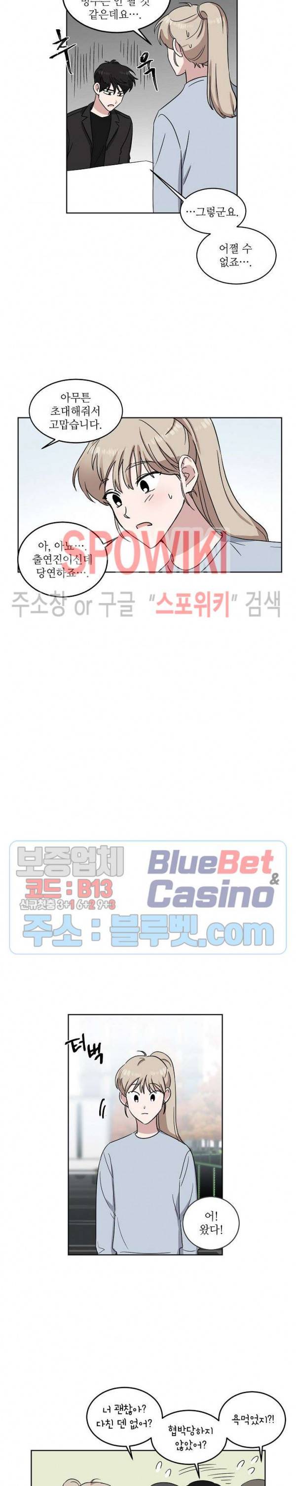 원테이크 13화 12