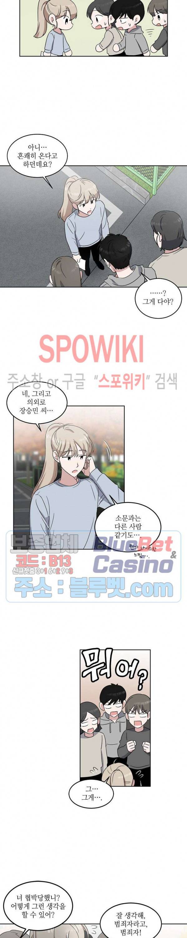 원테이크 13화 13