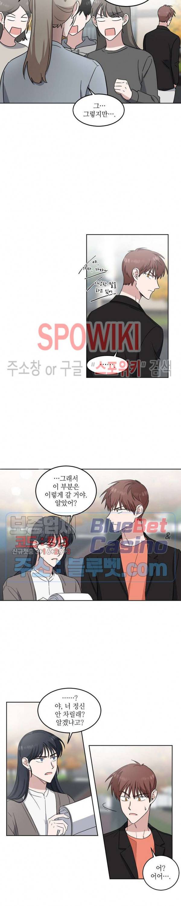 원테이크 13화 14