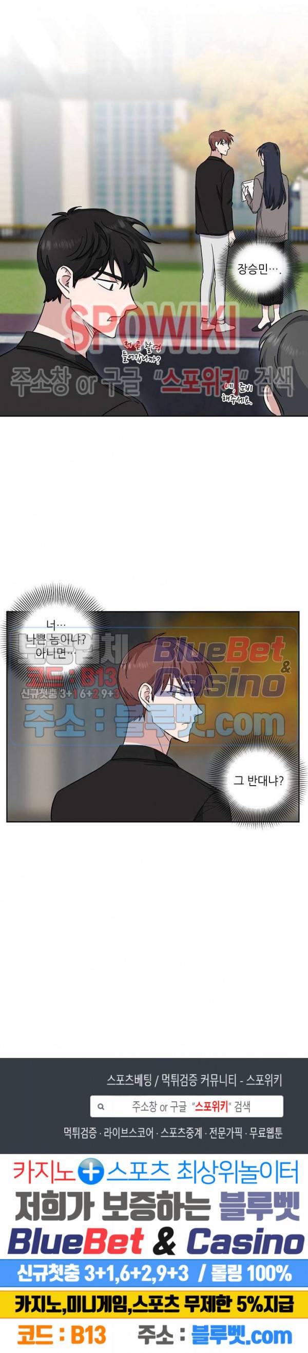 원테이크 13화 15