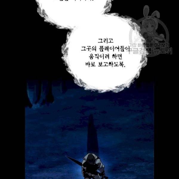리턴 투 플레이어 30화 2