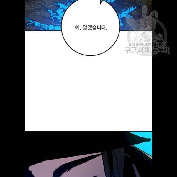 리턴 투 플레이어 30화 4