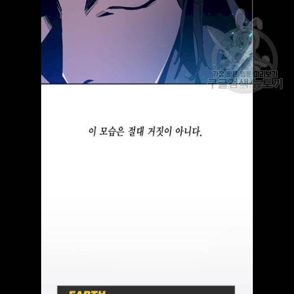 리턴 투 플레이어 30화 5