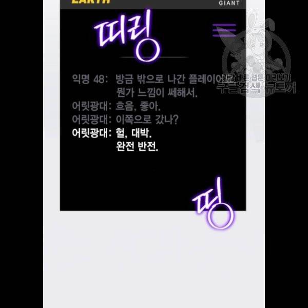 리턴 투 플레이어 30화 6