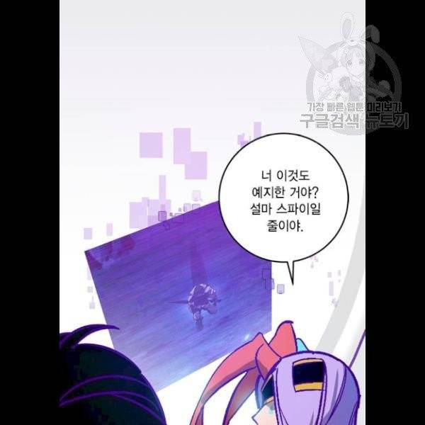 리턴 투 플레이어 30화 7