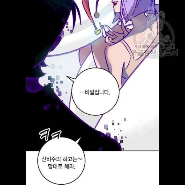 리턴 투 플레이어 30화 8