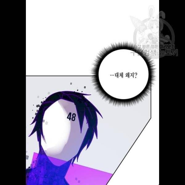 리턴 투 플레이어 30화 9
