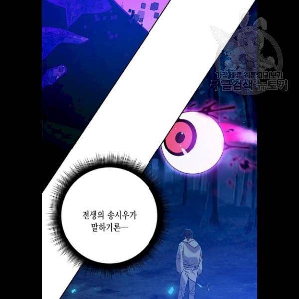 리턴 투 플레이어 30화 10