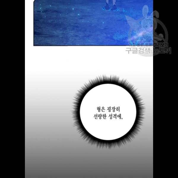 리턴 투 플레이어 30화 11