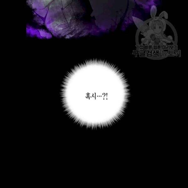 리턴 투 플레이어 30화 13