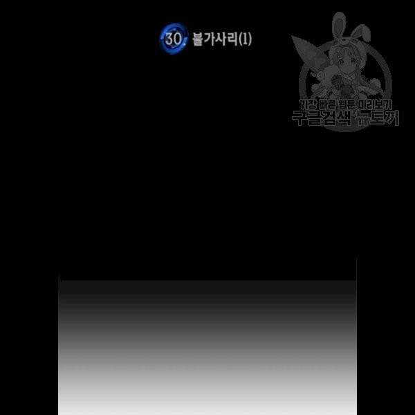 리턴 투 플레이어 30화 15