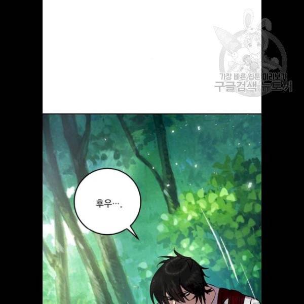 리턴 투 플레이어 30화 20