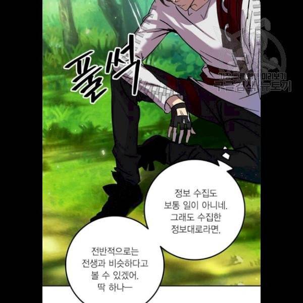 리턴 투 플레이어 30화 21