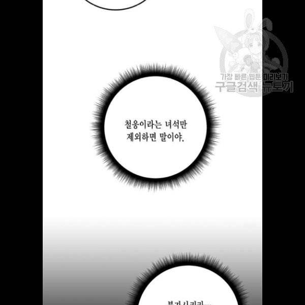 리턴 투 플레이어 30화 22