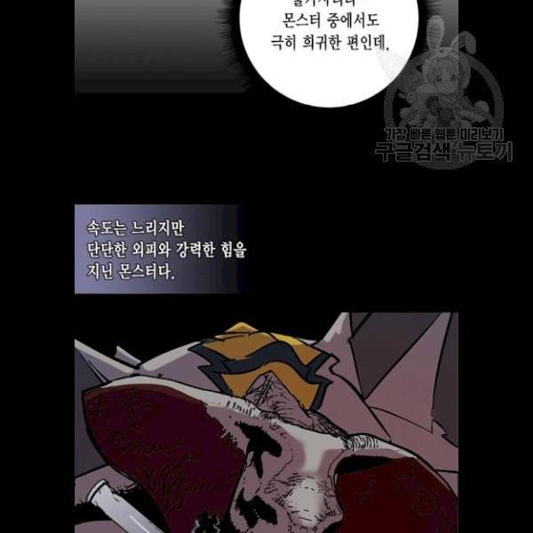 리턴 투 플레이어 30화 23