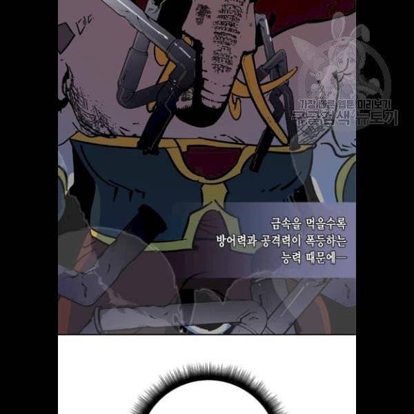 리턴 투 플레이어 30화 24