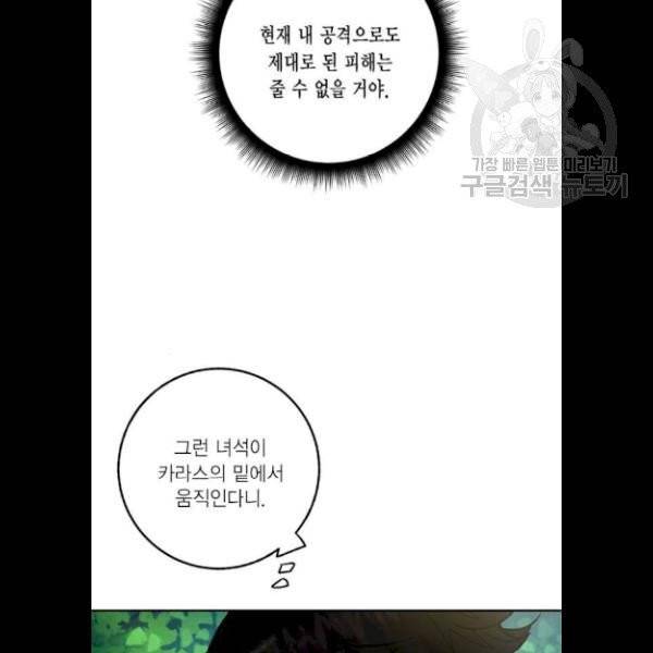 리턴 투 플레이어 30화 25