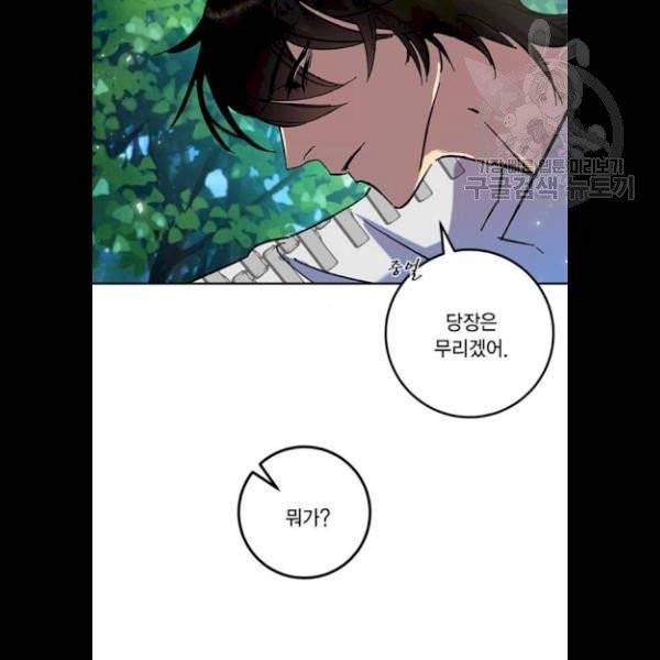 리턴 투 플레이어 30화 26