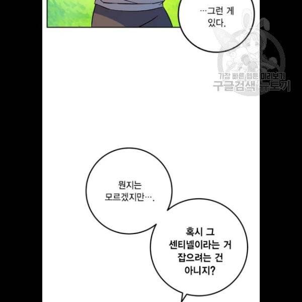 리턴 투 플레이어 30화 28