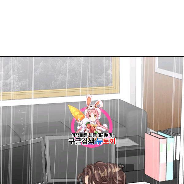 접근금지 76화 1