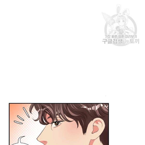 접근금지 76화 5