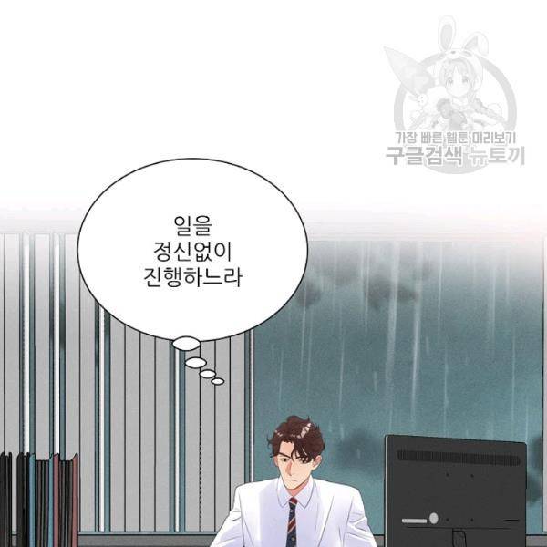 접근금지 76화 9