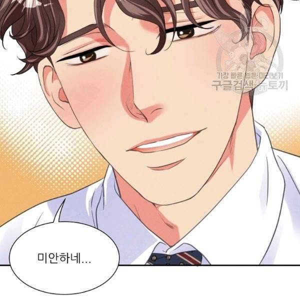 접근금지 76화 14
