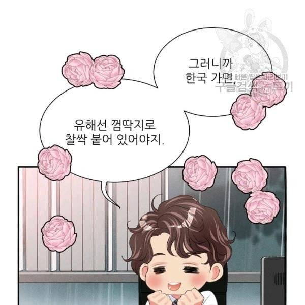 접근금지 76화 15