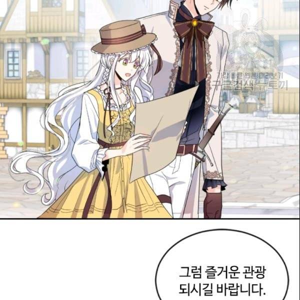 이뤄질 수 없는 마녀의 소망 65화 7
