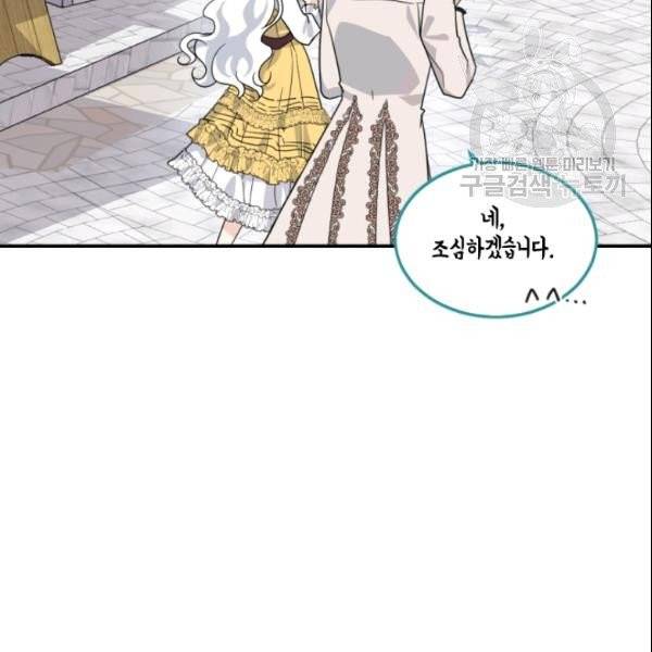이뤄질 수 없는 마녀의 소망 65화 9