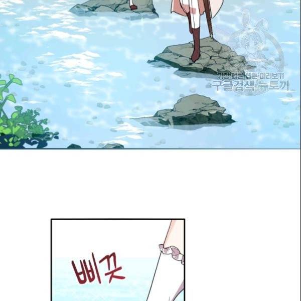 이뤄질 수 없는 마녀의 소망 65화 16