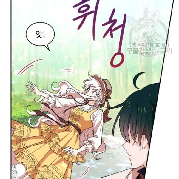 이뤄질 수 없는 마녀의 소망 65화 18