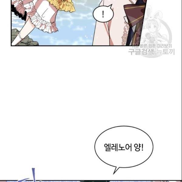 이뤄질 수 없는 마녀의 소망 65화 19