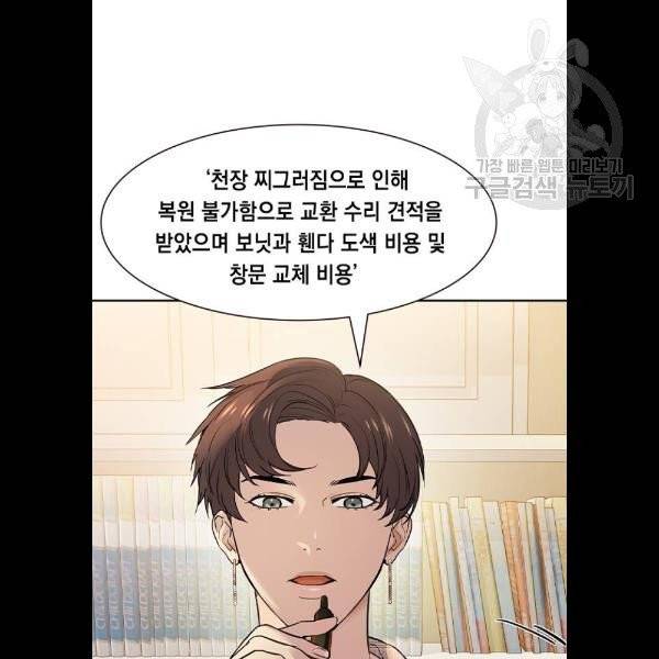 세상은 돈과 권력 시즌2 12화 5